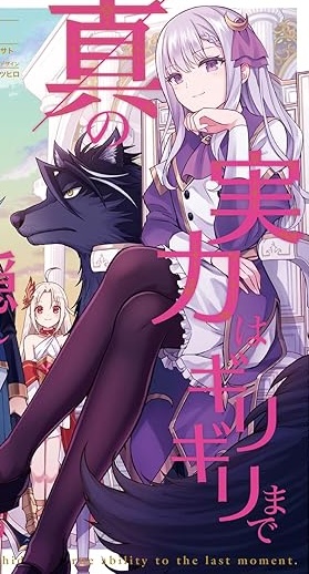 ルナ・フレイム