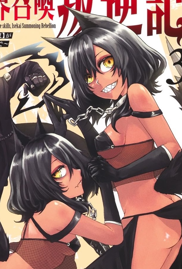 ニーナ・ノーナ