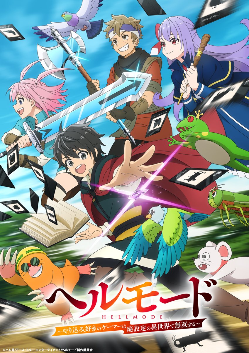 アニメ　ヘルモード　キービジュアル